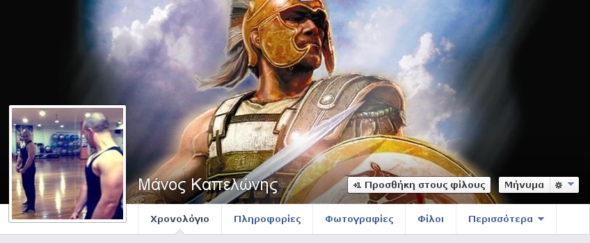 Αυτός είναι ο Μανώλης Καπελώνης που έπεσε νεκρός στην επίθεση έξω από γραφεία της ΧΑ στο Νέο Ηράκλειο [εικόνες] | iefimerida.gr 0