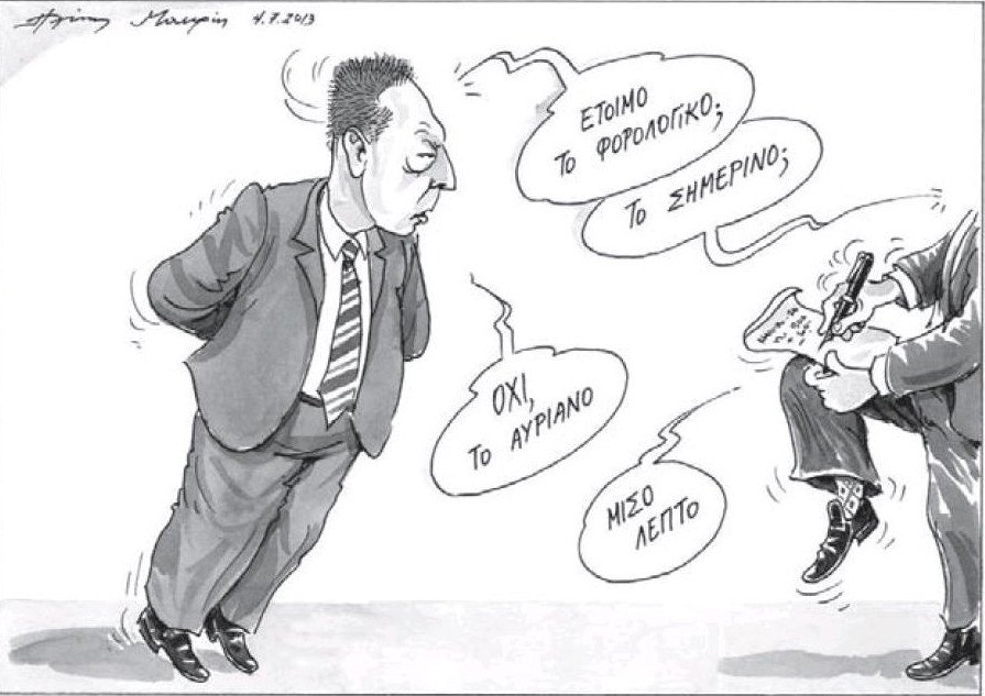 Ο Στουρνάρας και το φορολογικό νομοσχέδιο που γράφεται κυριολεκτικά στο ... πόδι [σκίτσο] | iefimerida.gr 0