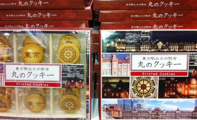 Ο σιδηροδρομικός σταθμός του Τόκιο - 100 χρόνια τρένα, δολοφονίες, μυστικά τούνελ [εικόνες] | iefimerida.gr 5