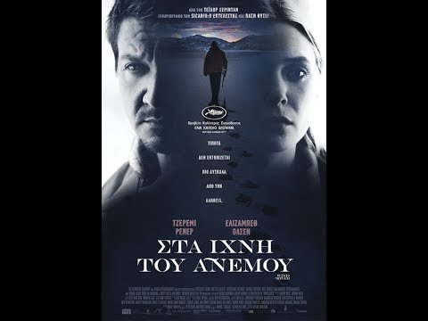 Νέες ταινίες: Ενα αγωνιώδες νεο-γουέστερν και ο πολυαναμενόμενος Στίβεν Κινγκ [κριτική & τρέιλερ]  | iefimerida.gr 0