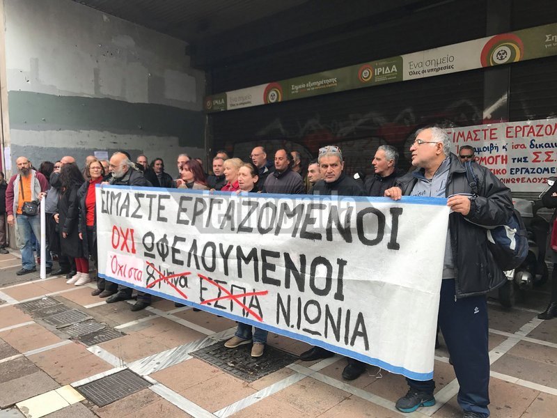 Διαμαρτυρία εργαζομένων στους ΟΤΑ έξω από το υπουργείο Εργασίας [εικόνες] | iefimerida.gr 5