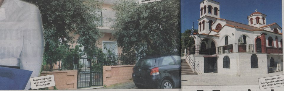 Σ' αυτό το σπίτι διανυκτέρευσε η Βίκυ Σταμάτη [εικόνες] | iefimerida.gr 0