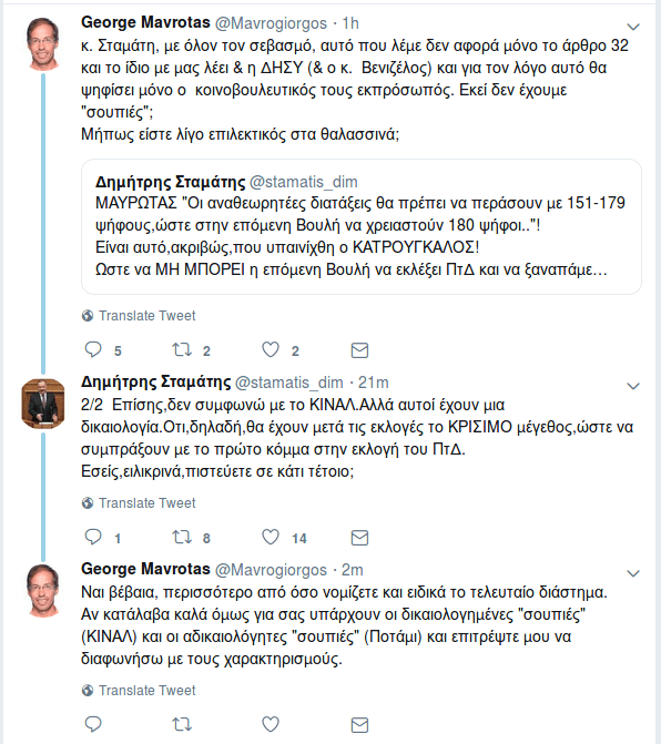 Το ΚΙΝΑΛ συμπλέει με τον ΣΥΡΙΖΑ στην Αναθεώρηση -«Για να μας έχουν ανάγκη» | iefimerida.gr 1