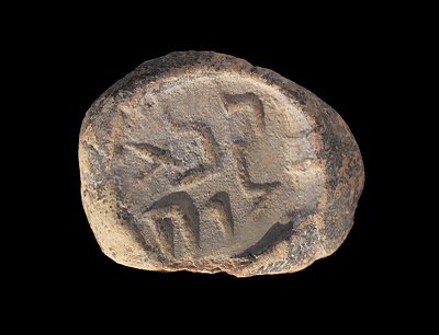 Αρχαιολόγοι βρήκαν σφραγίδα από την βιβλική εποχή της Βηθλεέμ [εικόνες] | iefimerida.gr 1