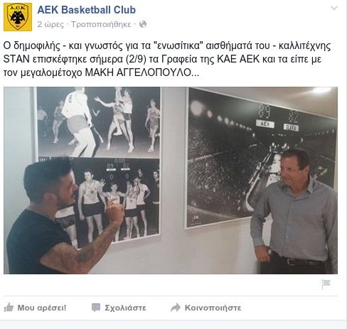 Ο Stan στα γραφεία της ΑΕΚ [εικόνα] | iefimerida.gr 0