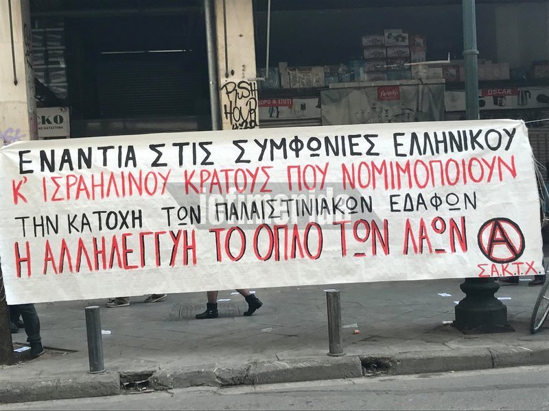 Διαμαρτυρία κατά της συμμετοχής της ΣΤΑΣΥ στην κατασκευή τραμ στην Ιερουσαλήμ [εικόνες] | iefimerida.gr 1