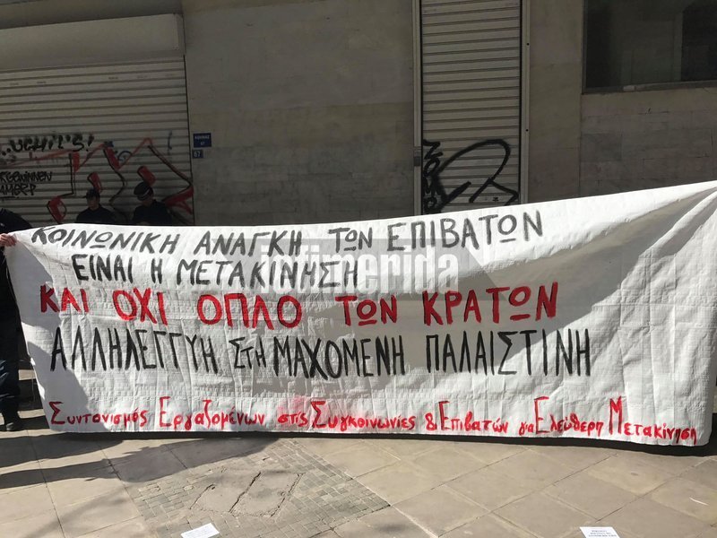 Διαμαρτυρία κατά της συμμετοχής της ΣΤΑΣΥ στην κατασκευή τραμ στην Ιερουσαλήμ [εικόνες] | iefimerida.gr 3