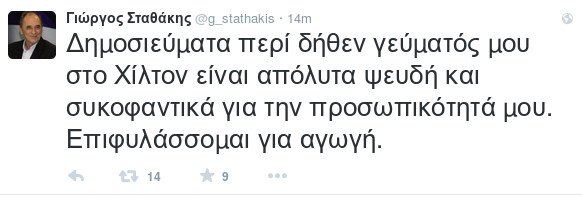 Διαψεύδει ο Σταθάκης πως την ημέρα που δεν πληρώσαμε το ΔΝΤ έτρωγε ψάρι στο Χίλτον | iefimerida.gr 0