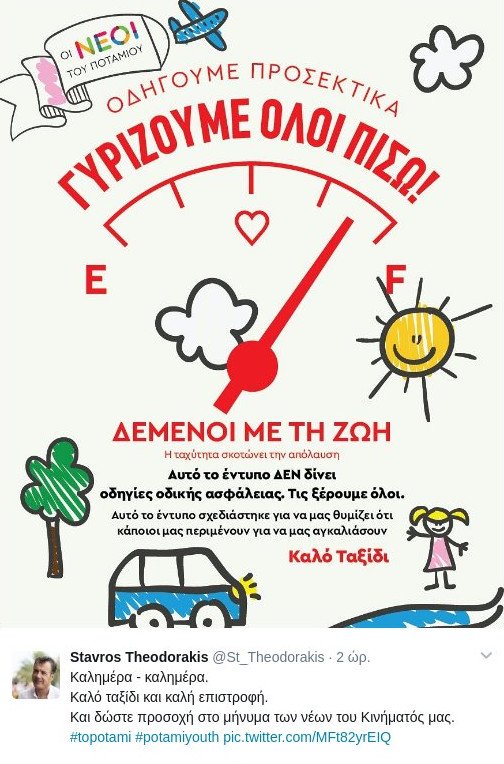 Πού θα περάσουν το Πάσχα οι πολιτικοί αρχηγοί | iefimerida.gr 1