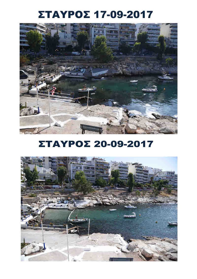 Σαρωνικός: Σε ποιες περιοχές παραμένει η ρύπανση -Η κατάσταση στις πληγείσες ακτές [εικόνες] | iefimerida.gr 6
