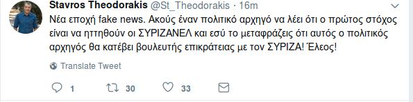 Σταύρος Θεοδωράκης: Σταματήστε τα fake news ότι δήθεν πάω Επικρατείας στον ΣΥΡΙΖΑ | iefimerida.gr 0