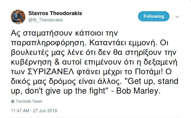Συνεδριάζει το Ποτάμι -Αναταραχή με τα περί «πλάτης στην κυβέρνηση» | iefimerida.gr 0