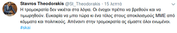 Θεοδωράκης για ΣΚΑΪ: Ευκαιρία να μπει τέλος στους αποκλεισμούς ΜΜΕ από κόμματα και πολιτικούς | iefimerida.gr 0