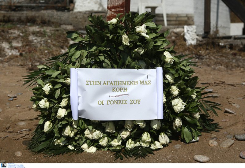 Ενα στεφάνι στο Μάτι που ραγίζει καρδιές- Στην αγαπημένη μας κόρη... | iefimerida.gr 0
