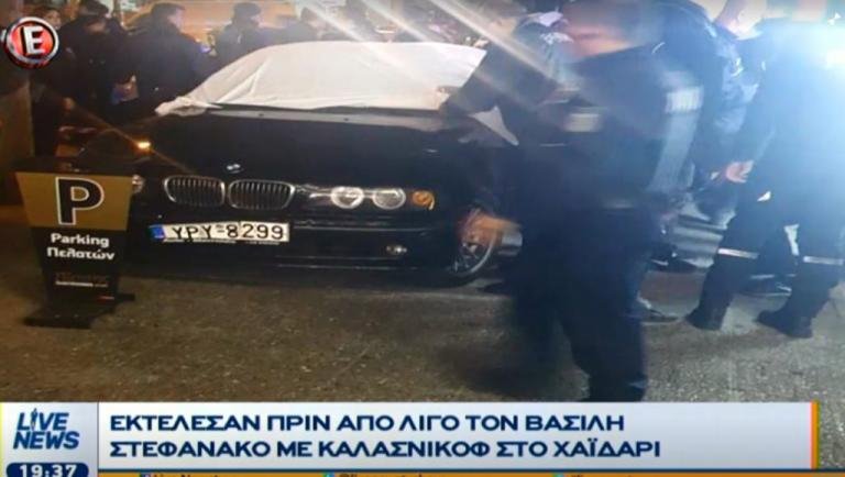 Δολοφόνησαν τον πρώην βαρυποινίτη Β.Στεφανάκο -Tον «γάζωσαν» με 22 σφαίρες | iefimerida.gr 1