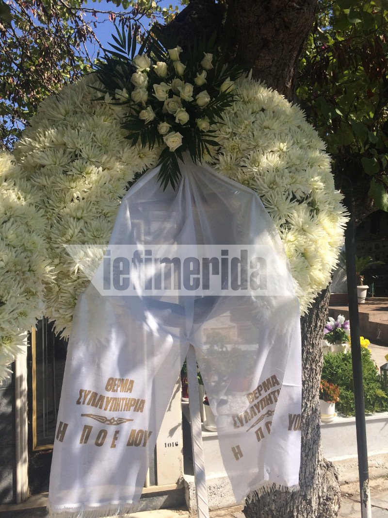 Εφθασαν τα πρώτα στεφάνια -Στις 3 η κηδεία της άτυχης Δώρας [εικόνες] | iefimerida.gr 1