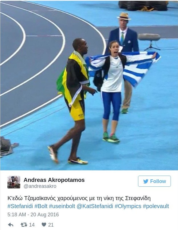 Το απίστευτο βλέμμα της Στεφανίδη που ενώ πανηγυρίζει για το χρυσό την πλησιάζει ο Γιουσέιν Μπολτ! [εικόνες] | iefimerida.gr 0