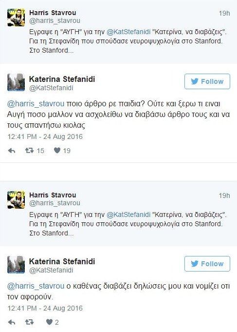 Κατερίνα Στεφανίδη: Ούτε ξέρω ποια είναι η «Αυγή», πόσο μάλλον να ασχοληθώ | iefimerida.gr 0