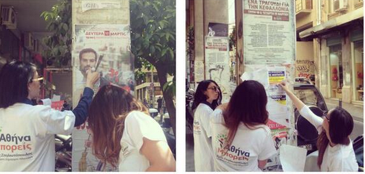 ΟΝΝΕΔίτικες τακτικές από τον Αρη Σπηλιωτόπουλο: Εθελόντριες του ξεκολλούν αφίσες του υποψηφίου του ΣΥΡΙΖΑ [εικόνες] | iefimerida.gr 0
