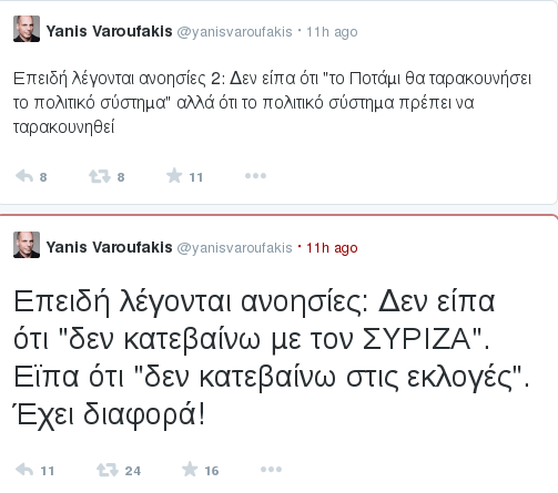 Ο Βαρουφάκης προσπαθεί να τα μαζέψει για όσα είπε για το Ποτάμι – Τι λέει για το ΣΥΡΙΖΑ [εικόνα] | iefimerida.gr 0