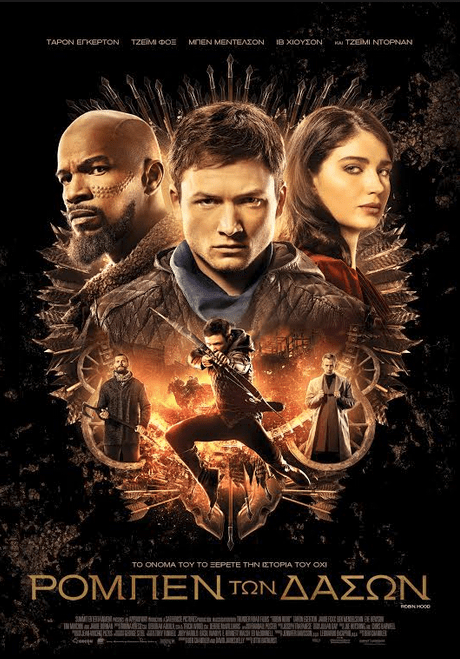 Νέες ταινίες: Οι τελευταίες ώρες του Οσκαρ Ουάιλντ και η απόλυτη παρακμή του [κριτική & τρέιλερ]  | iefimerida.gr 1