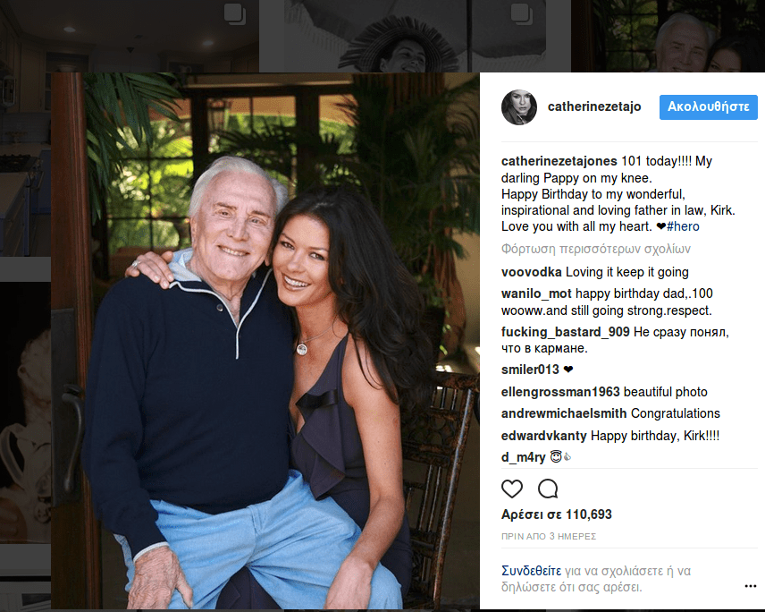 Ο Κεργκ Ντάγκλας έγινε 101 ετών -Γιόρτασε με τον γιό του [εικόνες] | iefimerida.gr 1