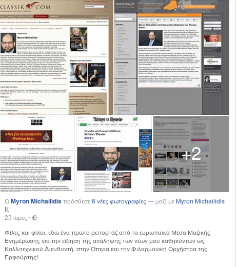 Ο Μύρωνας Μιχαϊλίδης αναλαμβάνει την ιστορική Οπερα της Ερφούρτης στη Γερμανία [εικόνες] | iefimerida.gr 0