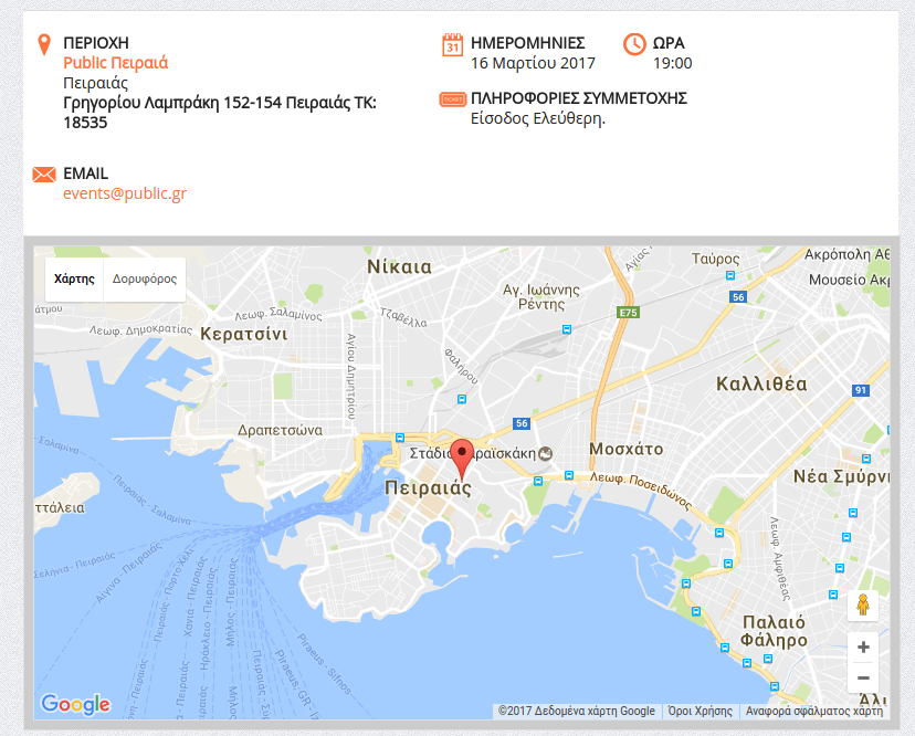 Ο Χάρης Βλαβιανός παρουσιάζει το βιβλίο του στα Public Πειραιά την Πέμπτη  | iefimerida.gr 0