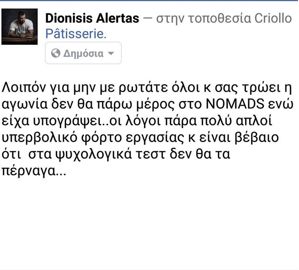 Nomads: Ποιος παίκτης υπέγραψε αλλά δεν θα πάει στο ριάλιτι επιβίωσης του ΑΝΤ1 [εικόνα] | iefimerida.gr 0