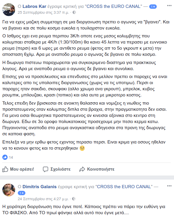 Αγώνας κολύμβησης «εφιάλτης» στον Ισθμό -Κινδύνεψαν παιδιά στα ρεύματα, επίθεση από τσούχτρες [εικόνες] | iefimerida.gr 5