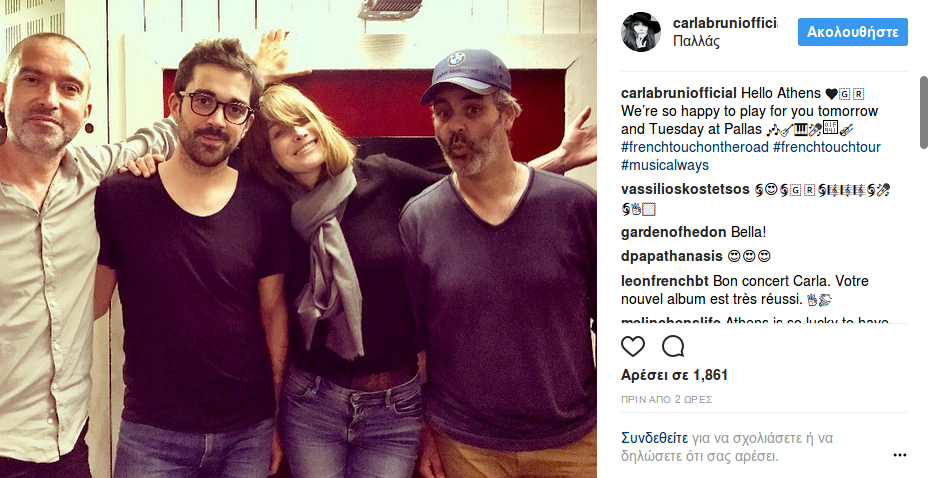 Εφτασε στην Αθήνα η Κάρλα Μπρούνι -Θα δώσει 2 συναυλίες στην Αθήνα [εικόνα & βίντεο] | iefimerida.gr 0