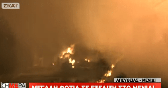 Μεγάλη πυρκαγιά σε αποθήκη χαρτικών στο Μενίδι -Ενας τραυματίας [εικόνες] | iefimerida.gr 7