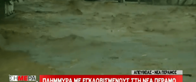 Δραματική κατάσταση στη Νέα Πέραμο: Πλημμύρες και εγκλωβισμένοι [εικόνες & βίντεο] | iefimerida.gr 2