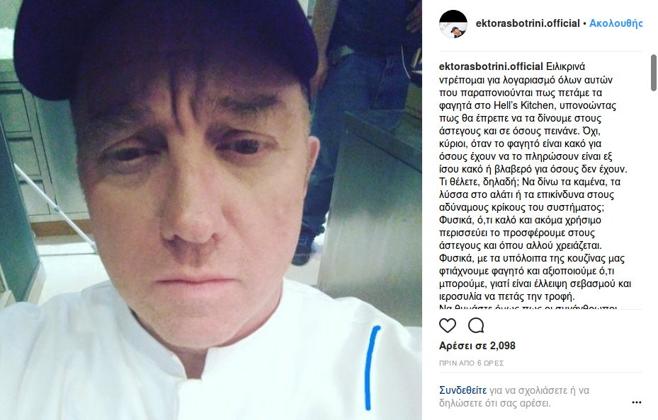 Ξέσπασμα Μποτρίνι στο Instagram: «Ειλικρινά ντρέπομαι...» [εικόνα] | iefimerida.gr 0