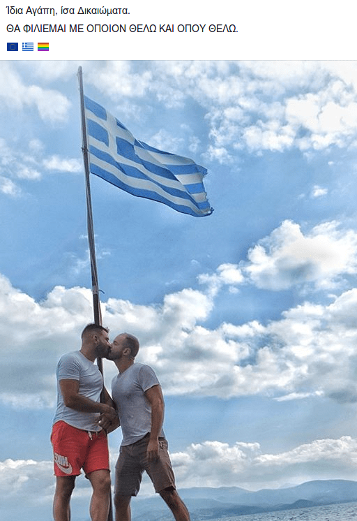 Αξιωματικός της ΕΛ.ΑΣ. γιόρτασε την 28η Οκτωβρίου με ένα φιλί στον σύντροφό του, μπροστά στην ελληνική σημαία | iefimerida.gr 0