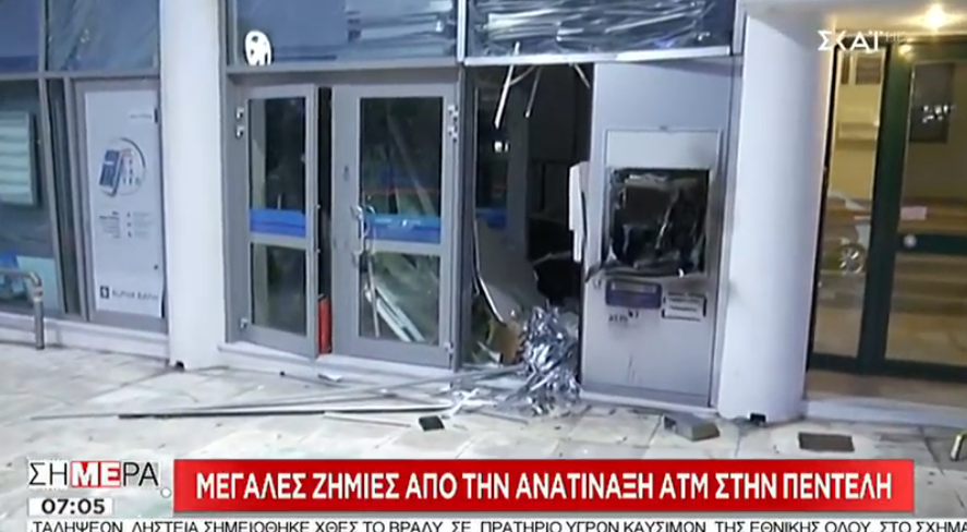  Εκρηξη σε ΑΤΜ στην Πεντέλη -Οι δράστες δεν κατάφεραν να πάρουν τα χρήματα [εικόνα] | iefimerida.gr 0