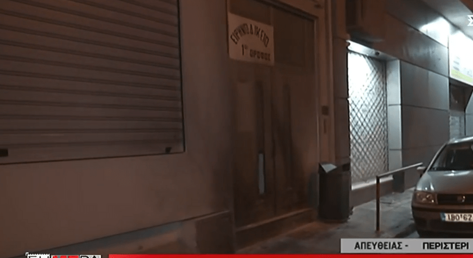 Επίθεση με γκαζάκια στο Ειρηνοδικείο Περιστερίου [εικόνα] | iefimerida.gr 0