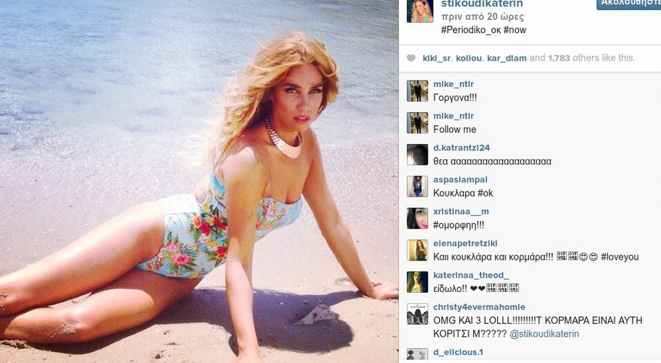 Η Κατερίνα Στικούδη ποζάρει στον φωτογραφικό φακό, αλλάζει μαγιό και βάζει «φωτιά» [εικόνες] | iefimerida.gr 2
