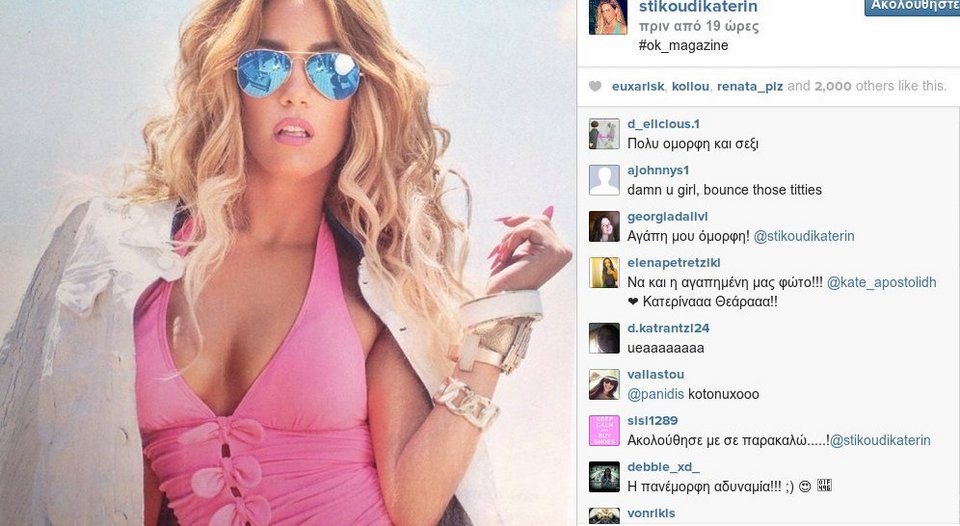Η Κατερίνα Στικούδη ποζάρει στον φωτογραφικό φακό, αλλάζει μαγιό και βάζει «φωτιά» [εικόνες] | iefimerida.gr 1