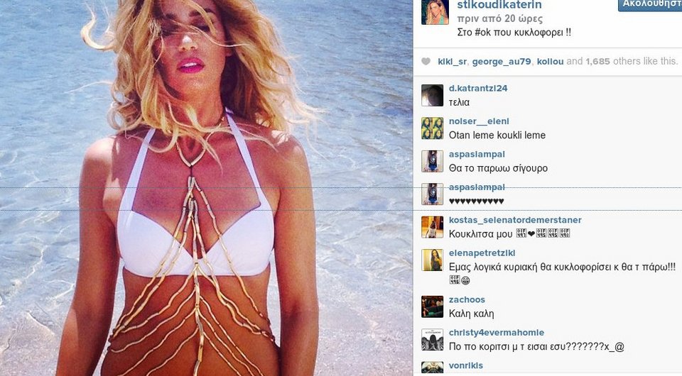 Η Κατερίνα Στικούδη ποζάρει στον φωτογραφικό φακό, αλλάζει μαγιό και βάζει «φωτιά» [εικόνες] | iefimerida.gr 0