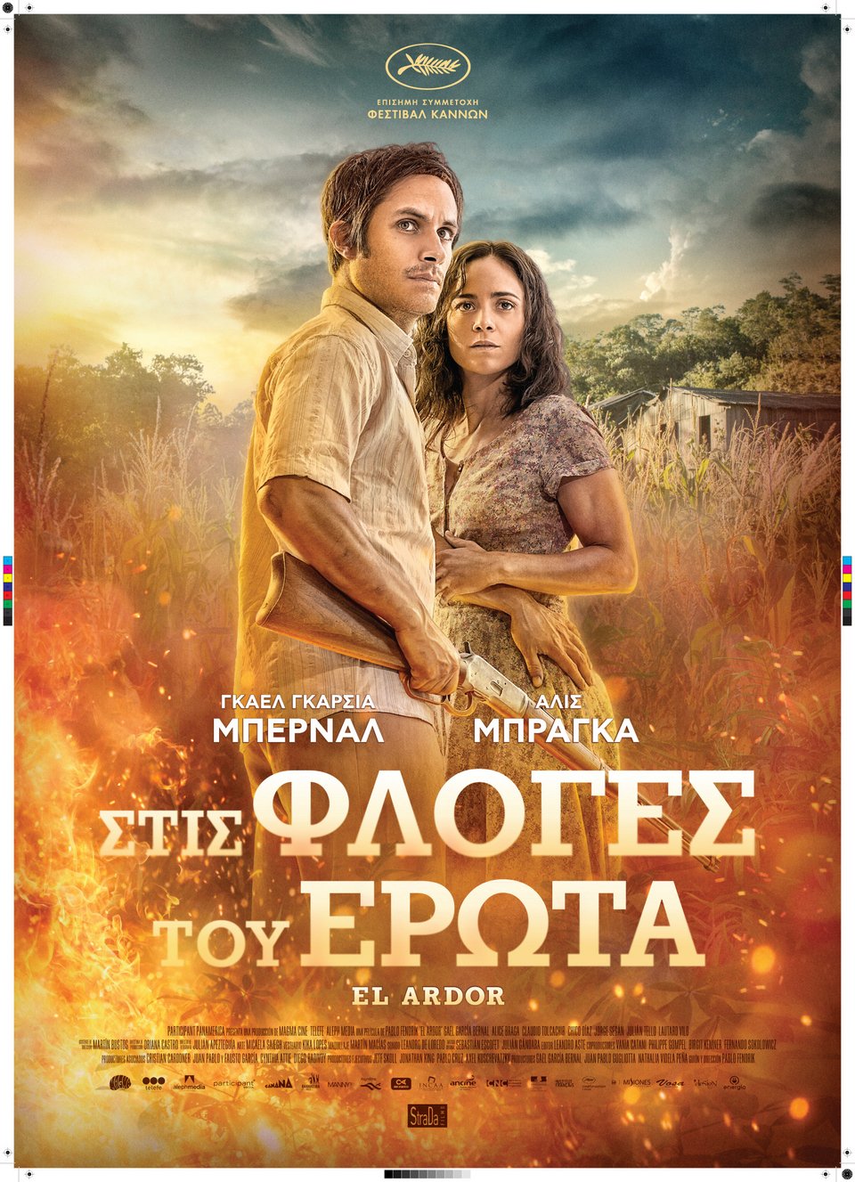 Οι ταινίες της εβδομάδας: «Η γυνή να φοβήται τον άνδρα», 51 χρόνια μετά, σε έγχρωμη version [κριτική & τρέιλερ] | iefimerida.gr 8