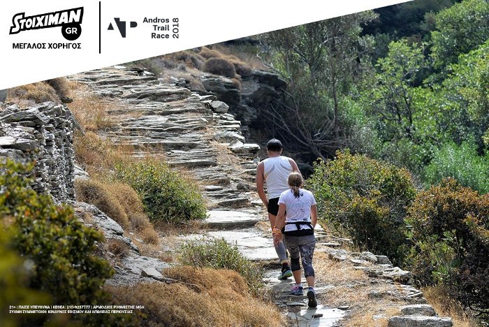 «Η Stoiximan Μεγάλος Χορηγός στον πιο όμορφο αγώνα των Κυκλάδων!» | iefimerida.gr 0