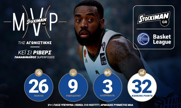O Κέι Σι Ρίβερς MVP της 15ης αγωνιστικής στην STOIXIMAN.GR Basket League | iefimerida.gr 0