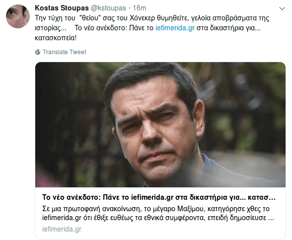 Τα μηνύματα των δημοσιογράφων στα social media για την αποκάλυψη του iefimerida.gr | iefimerida.gr 4