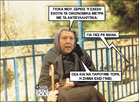 Σπαρταριστό: Οι απίστευτοι διάλογοι του Γιάννη Στουρνάρα με τη μητέρα του για τη σύνταξη των 500 ευρώ [εικόνες] | iefimerida.gr 3