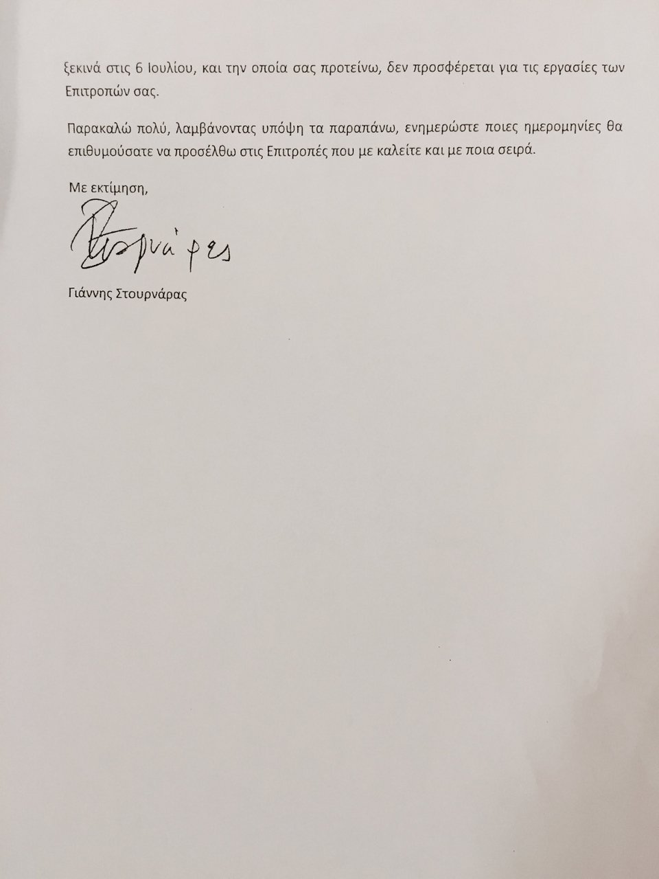 Δεύτερο «όχι» Στουρνάρα σε Ζωή: Δεν μπορώ αύριο [επιστολή] | iefimerida.gr 1