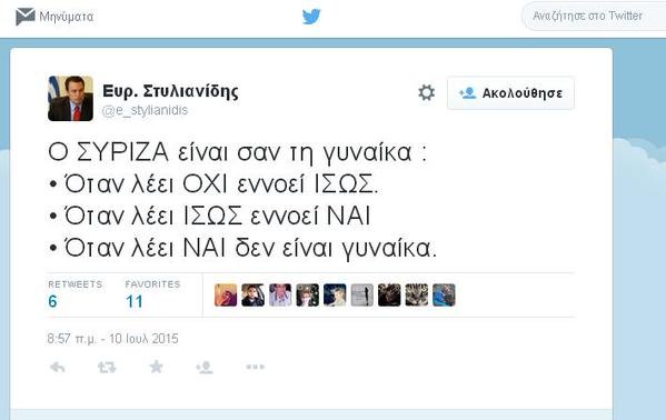 Ο Στυλιανίδης παρομοιάζει τον ΣΥΡΙΖΑ με γυναίκα και το Twitter τον κάνει φέτες: Ζήτα συγγνώμη! | iefimerida.gr 0
