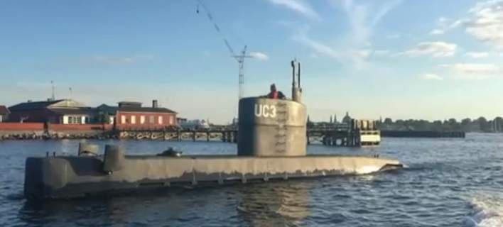 Δανία: Βρέθηκε γυναικεία σορός στη θάλασσα ενώ συνεχίζονται οι έρευνες για την αγνοούμενη δημοσιογράφο | iefimerida.gr 0