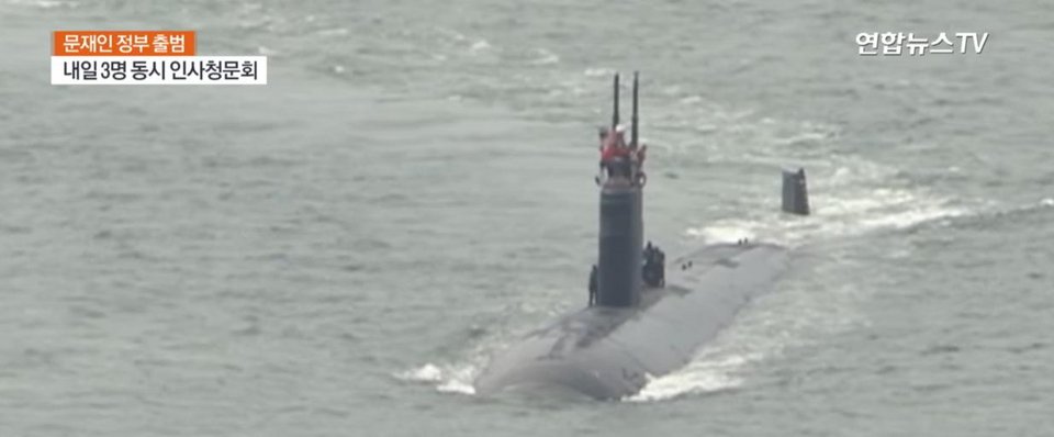 Αμερικανικό πυρηνοκίνητο υποβρύχιο με πυραύλους Τόμαχοκ «έδεσε» στη Νότια Κορέα [βίντεο]  | iefimerida.gr 1