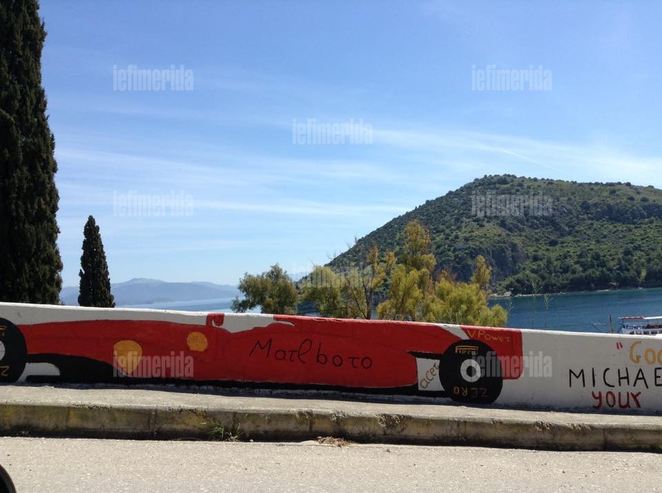 To fan club του Μίκαελ Σουμάχερ στο Τολό και το γκράφιτι σε ένα τοίχο [εικόνες] | iefimerida.gr 2